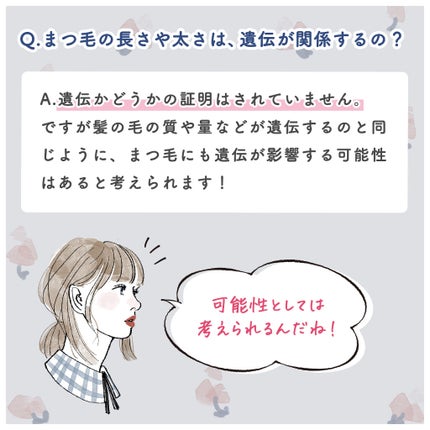 スカルプD ボーテ ピュアフリーアイラッシュセラム/アンファー(スカルプD)/まつげ美容液を使ったクチコミ(2枚目)