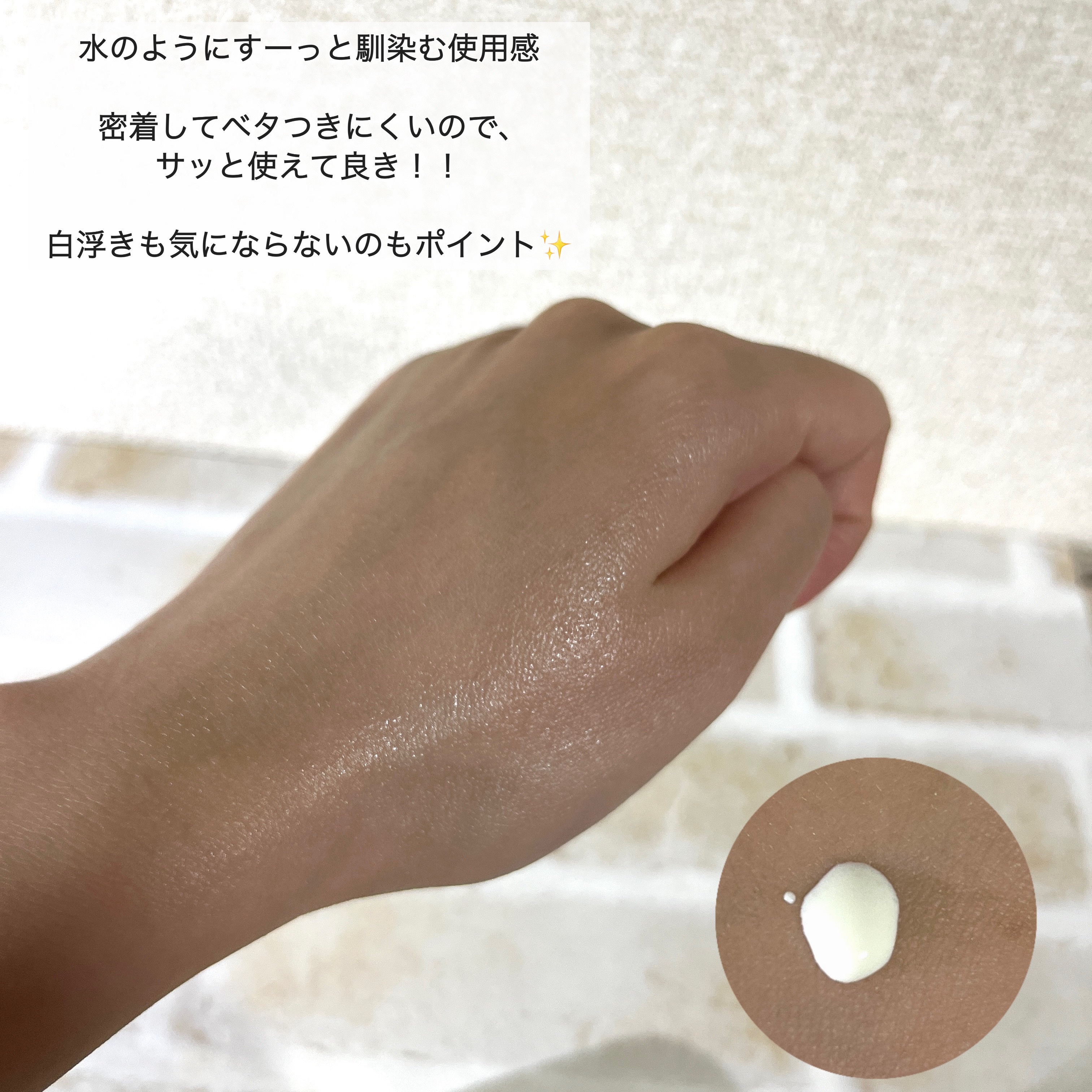 ビオレUV アクアリッチ アクアプロテクトローション クール/ビオレ/日焼け止めローションを使ったクチコミ（3枚目）