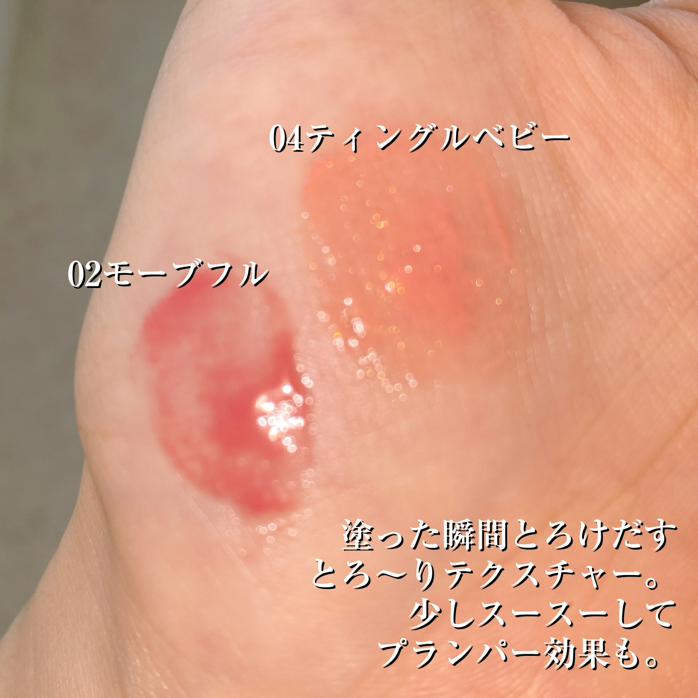 ベアグローペプチドメルティングバーム/PINATE/口紅を使ったクチコミ（3枚目）