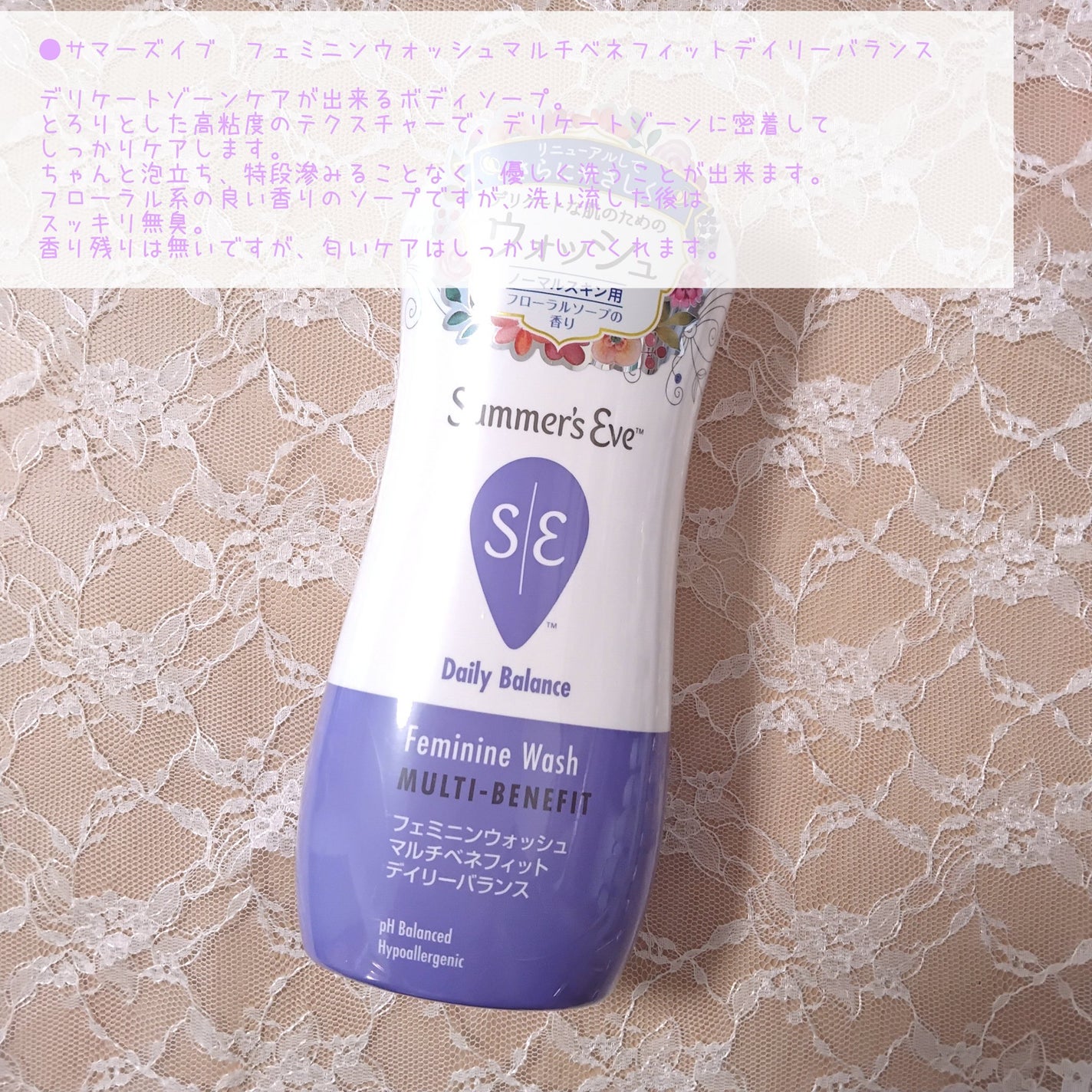 ソフィ デリケートウェットシート フレッシュフローラルの香り/ソフィ/デリケートゾーンケアを使ったクチコミ(3枚目)