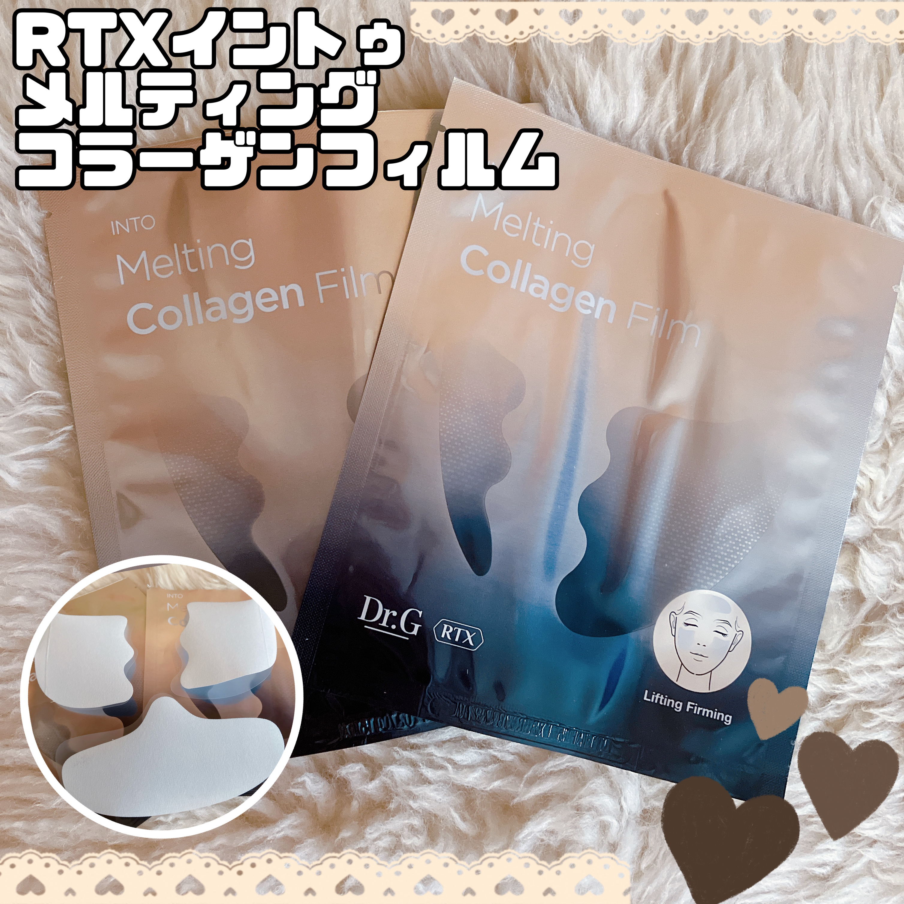 RTXイントゥメルティングコラーゲンフィルム/Dr.G/その他スキンケアを使ったクチコミ（1枚目）