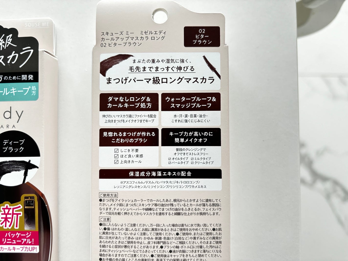 ミゼルエディ カールアップマスカラ ロング/ミゼルエディ/マスカラを使ったクチコミ(4枚目)