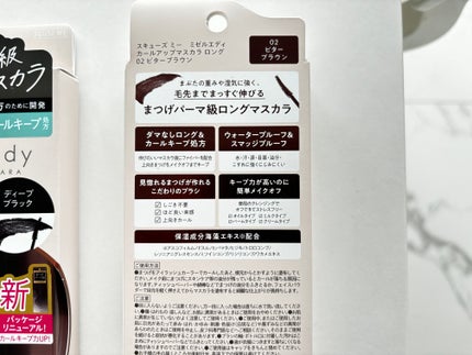 ミゼルエディ カールアップマスカラ ロング/ミゼルエディ/マスカラを使ったクチコミ(4枚目)