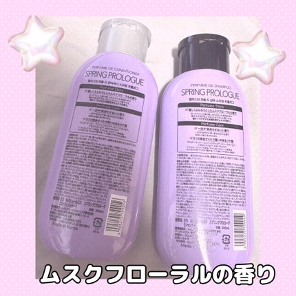 パフュームシャンプー&コンディショナー/エラスチン/シャンプー・コンディショナーを使ったクチコミ(2枚目)