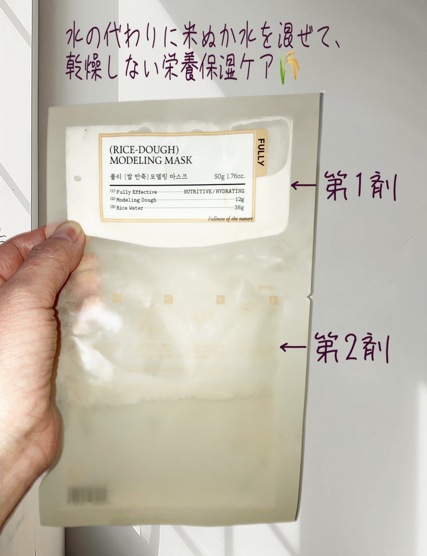 米モデリングマスク/FULLY/シートマスク・パックを使ったクチコミ(2枚目)