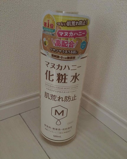 クリアモイストローション マヌカハニー化粧水/マヌカラ/化粧水を使ったクチコミ(1枚目)