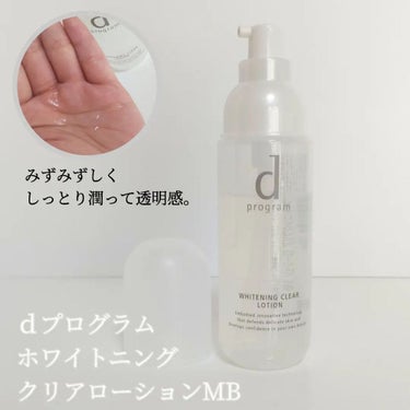 d プログラム スキンリペアクリームのクチコミ「\敏感肌の味方♡/

dプログラム
ホワイトニングクリアローションと、
スキンリペアクリームで.....」（2枚目）