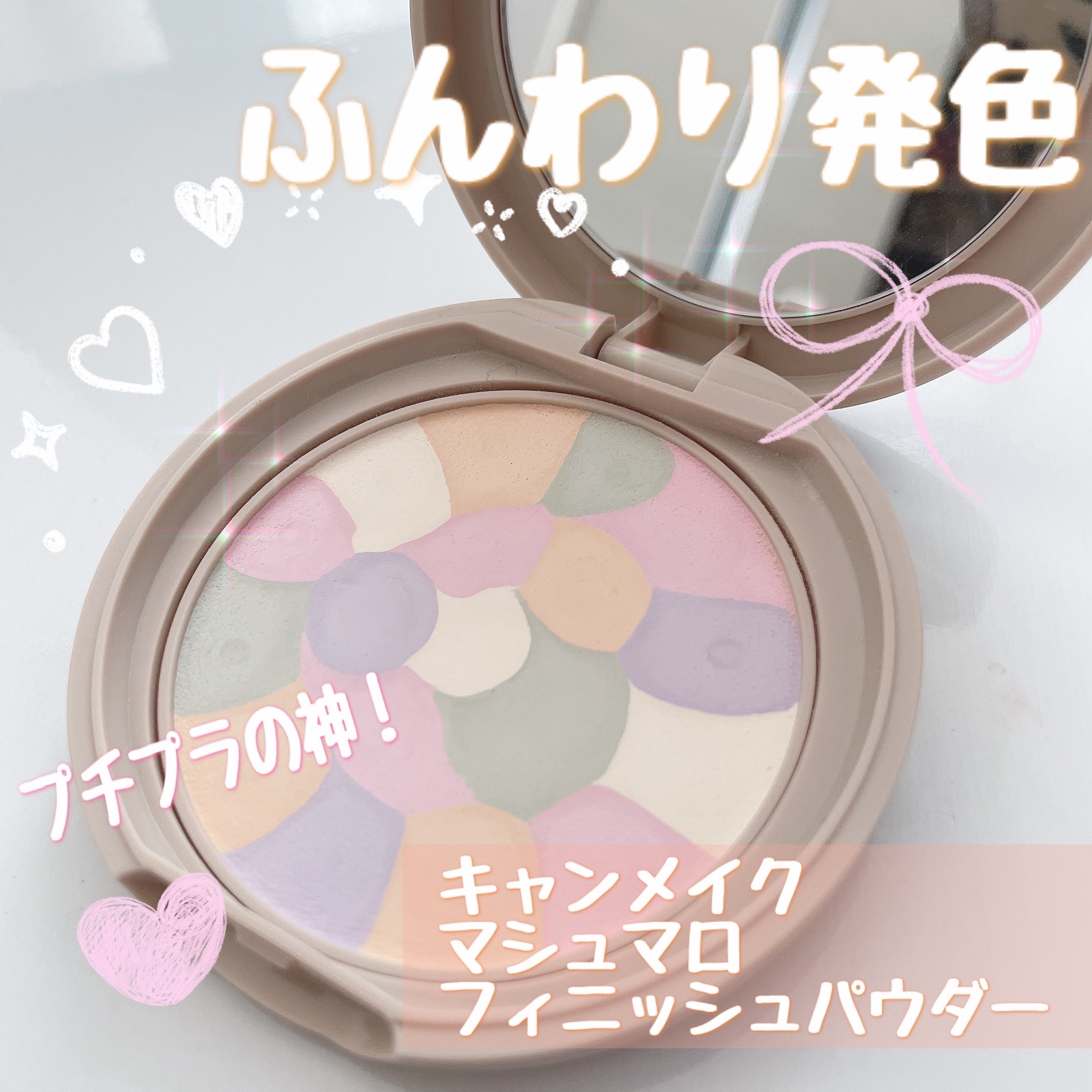 マシュマロフィニッシュパウダー　～Abloom～ 01 ディアレストブーケ（レザー調容器）/キャンメイク/プレストパウダーを使ったクチコミ（1枚目）