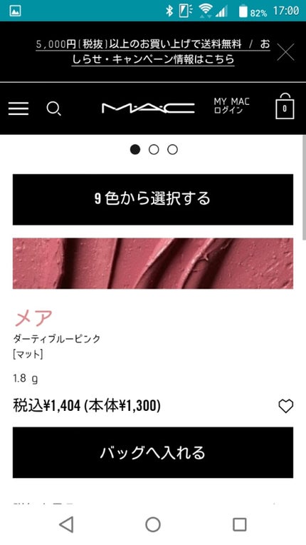 リップスティック/M・A・C/口紅を使ったクチコミ(3枚目)