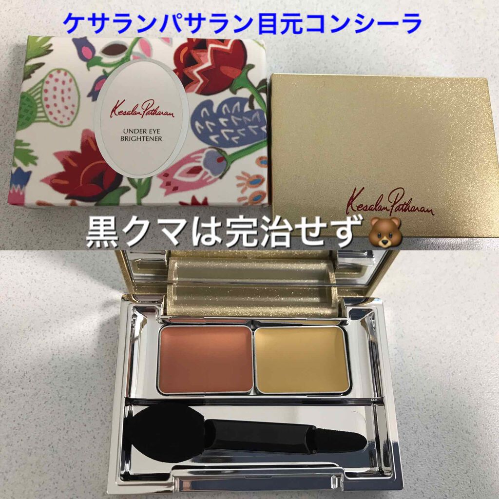 アンダーアイブライトナー ケサランパサランの口コミ ケサランパサラン 目元用コンシーラー楽天の By や 混合肌 30代後半 Lips