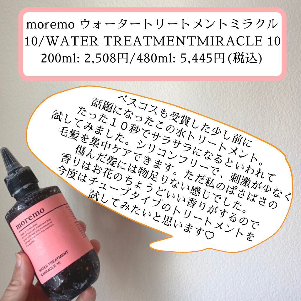 NU バン オレオ リラックス/ケラスターゼ/シャンプー・コンディショナーを使ったクチコミ(2枚目)