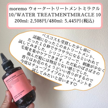 NU バン オレオ リラックス/ケラスターゼ/シャンプー・コンディショナーを使ったクチコミ(2枚目)