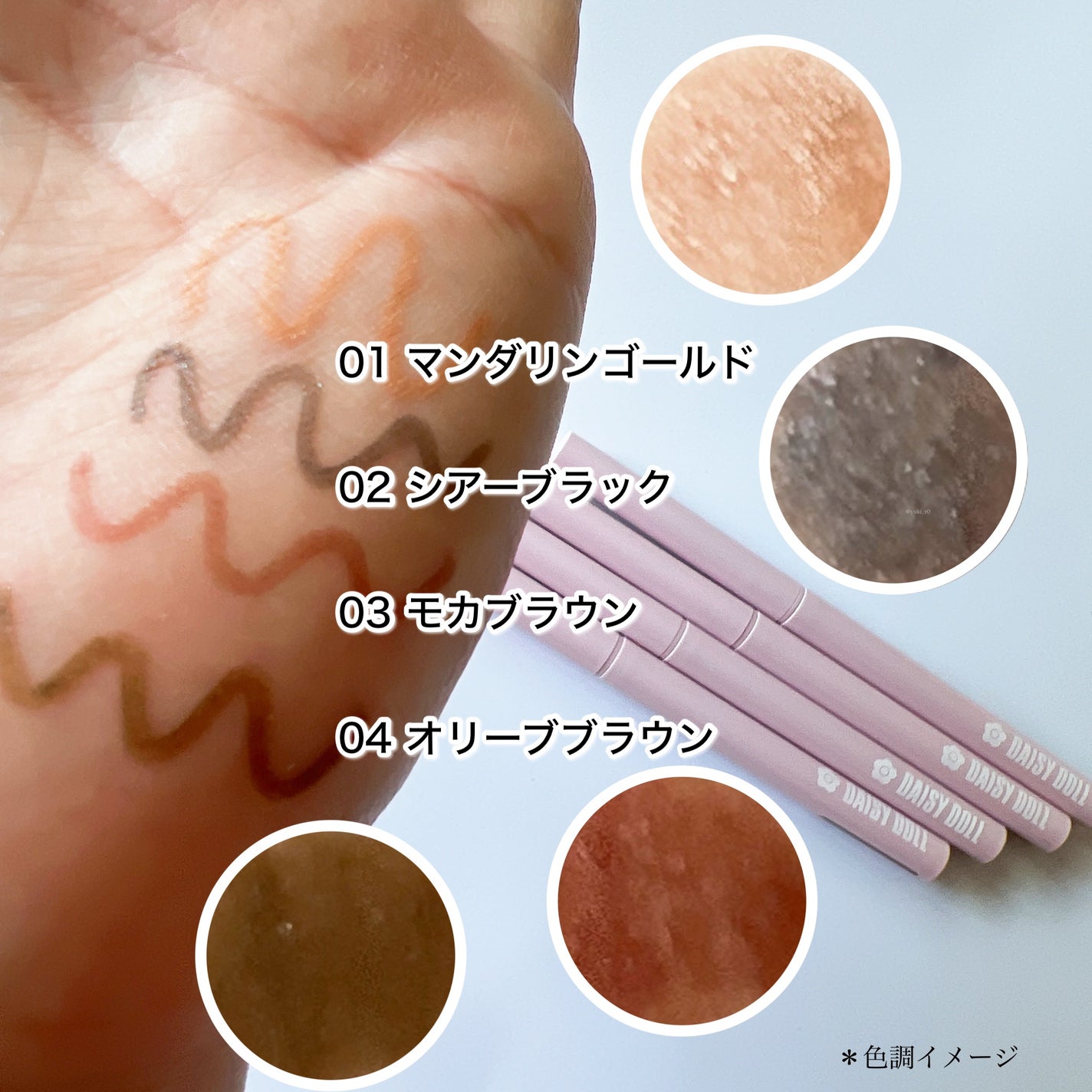 デイジードール クリーミーライナー/DAISY DOLL by MARY QUANT/ペンシルアイライナーを使ったクチコミ(2枚目)