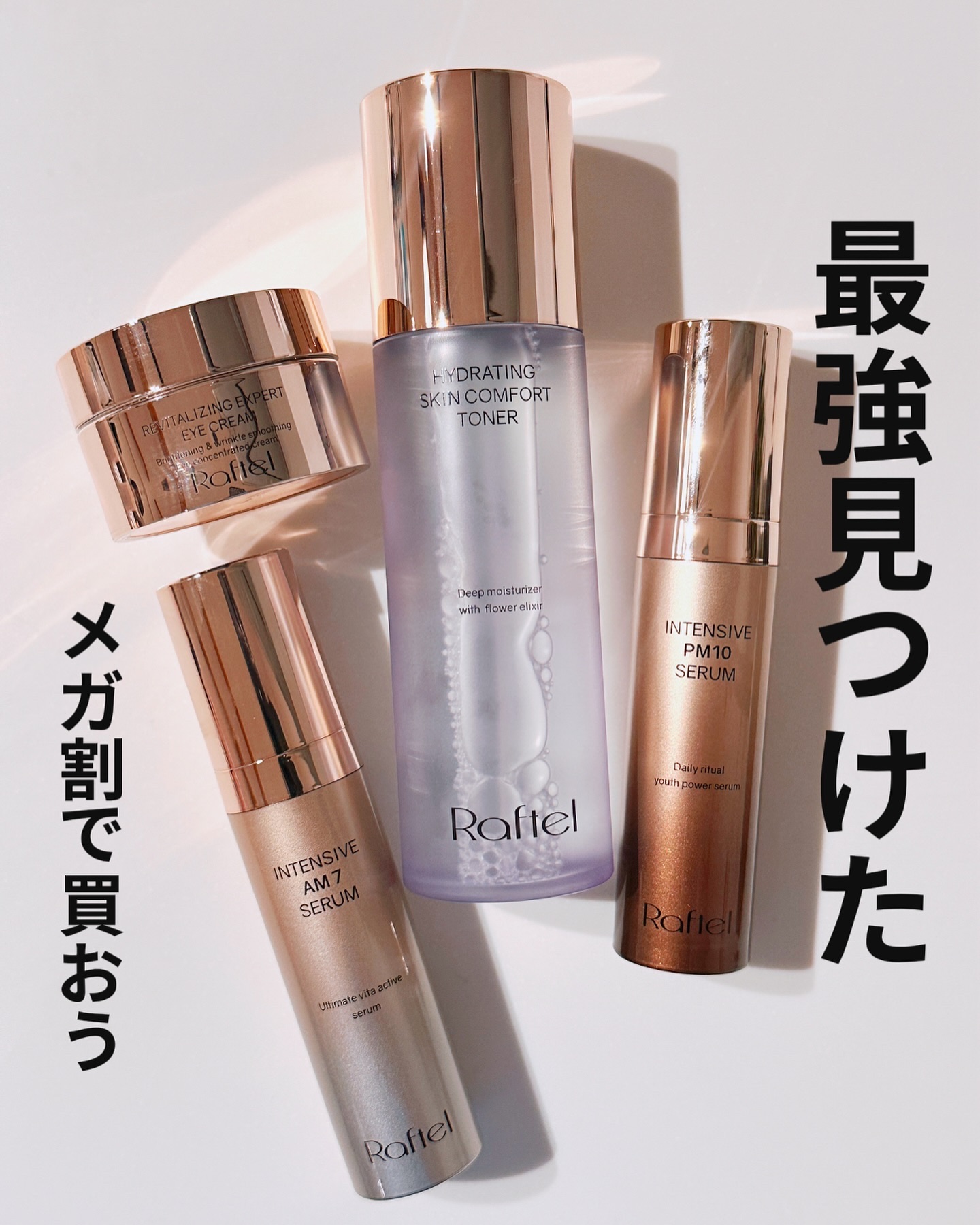 ハイドレーティングスキンコンフォートトナー /Raftel/ミスト状化粧水を使ったクチコミ（1枚目）