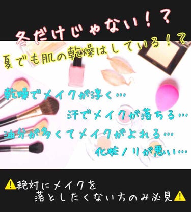 ＼魔法のクリーム／ 

有名モデルも使用している優秀コスメが遂に…
・以前:ネットのみの販売
・現在:PLAZAなどで販売

ネットで人気過ぎてお手軽に手に入る販売店に進出💋




💄商品情報💄
●商