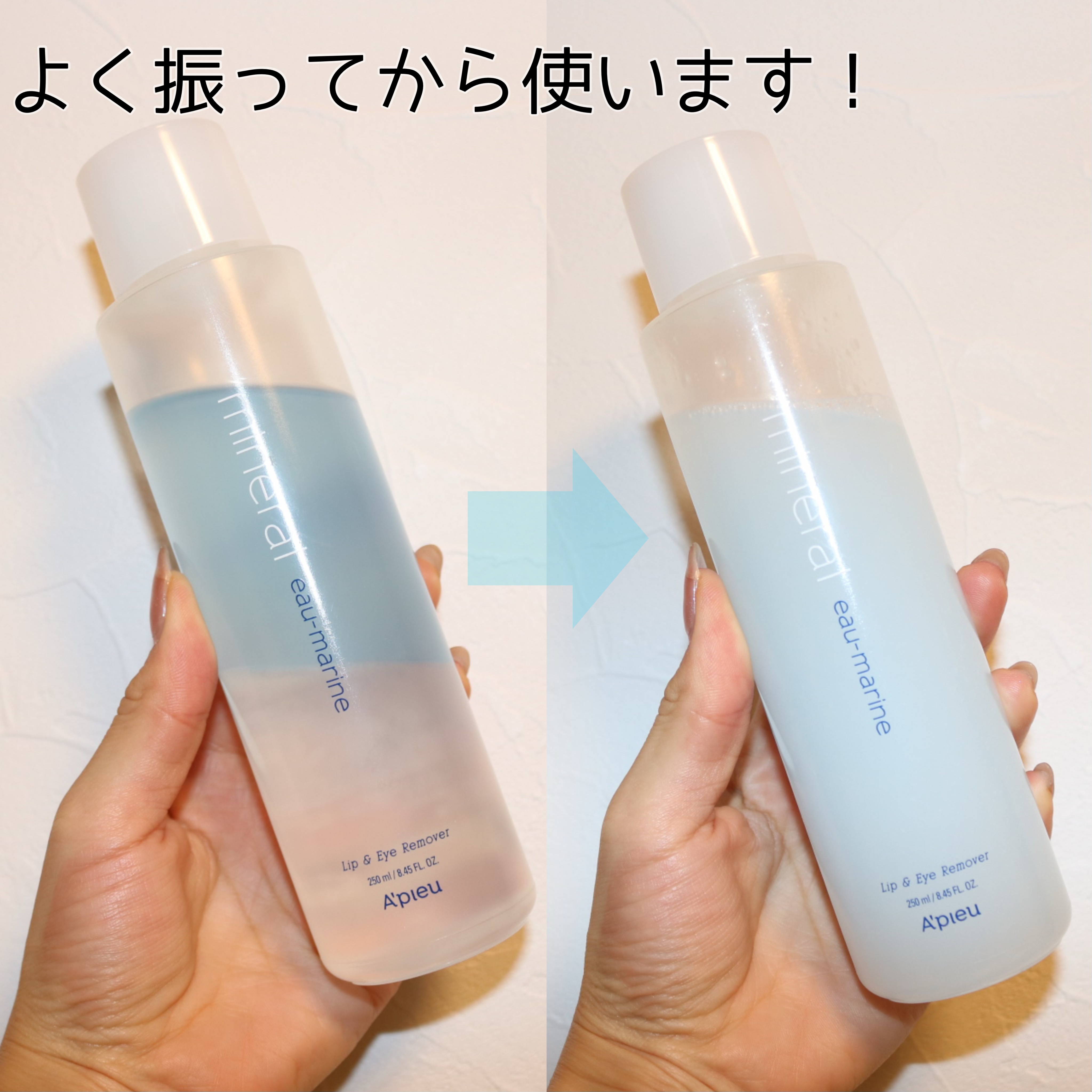 ミネラル リッフ&アイ メイクアッフリムーハー/A’pieu/ポイントメイクリムーバーを使ったクチコミ（3枚目）