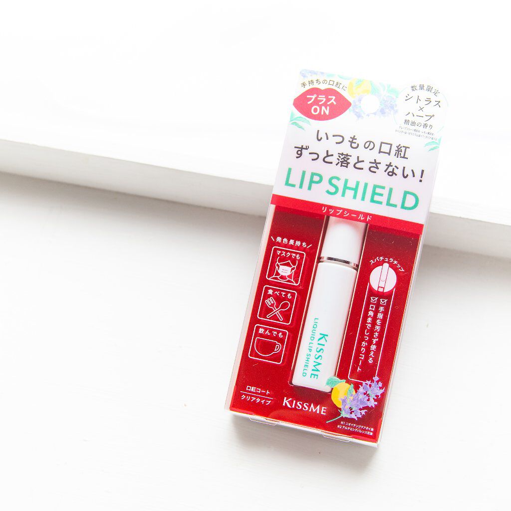 リキッドリップシールド/キスミー/リップオイルを使ったクチコミ（1枚目）