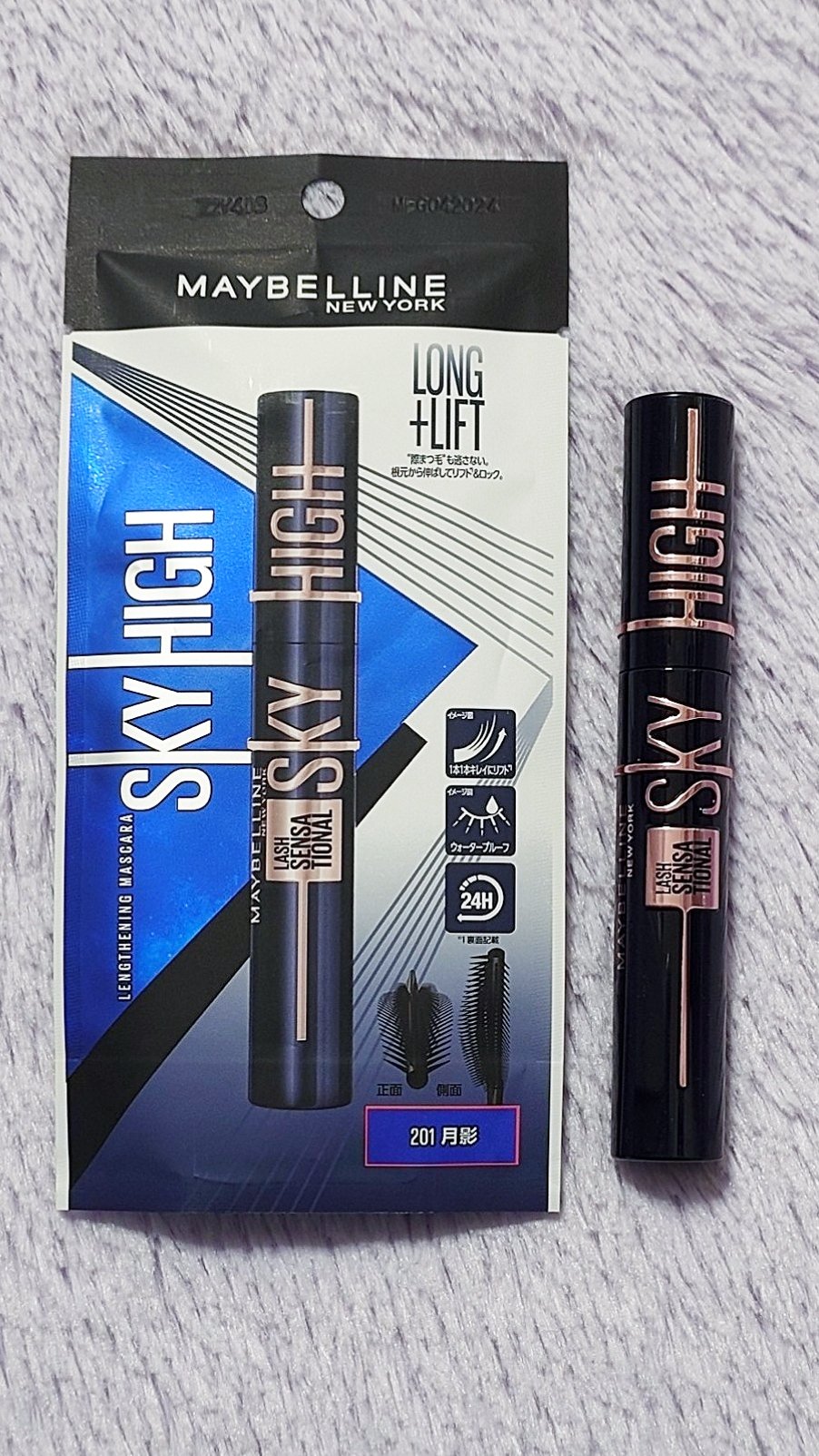 スカイハイ コスミックブラスト/MAYBELLINE NEW YORK/マスカラを使ったクチコミ（1枚目）