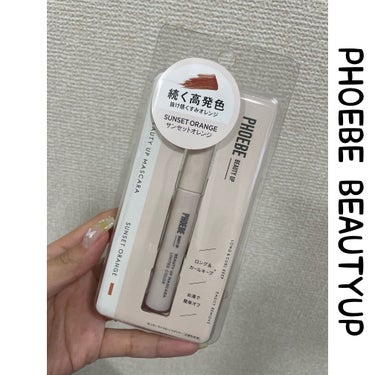 PHOEBE BEAUTY UP
ビューティーアップマスカラ
サンセットオレンジ

美容液が配合されてる
まつ毛にも優しいマスカラ

まつ毛美容液が有名な会社なので
安心出来ますね🍀*゜

カールキープ