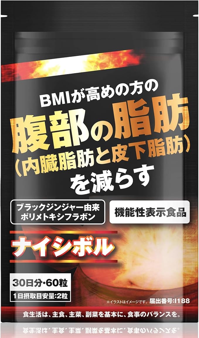 ナイシボル / CR-lab(シーアール・ラボ)