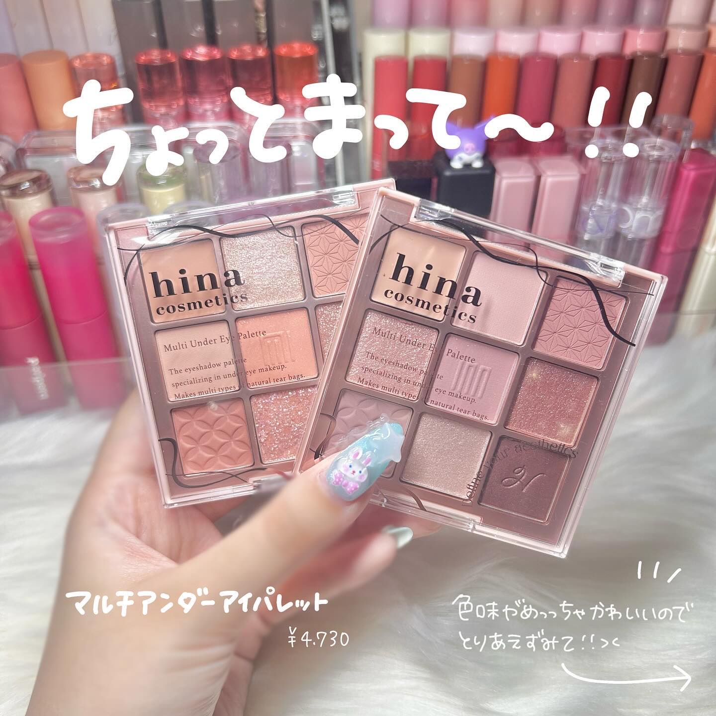 マルチアンダーアイパレット 02 若紫 Wakamurasaki/hina cosmetics/アイシャドウパレットを使ったクチコミ（2枚目）