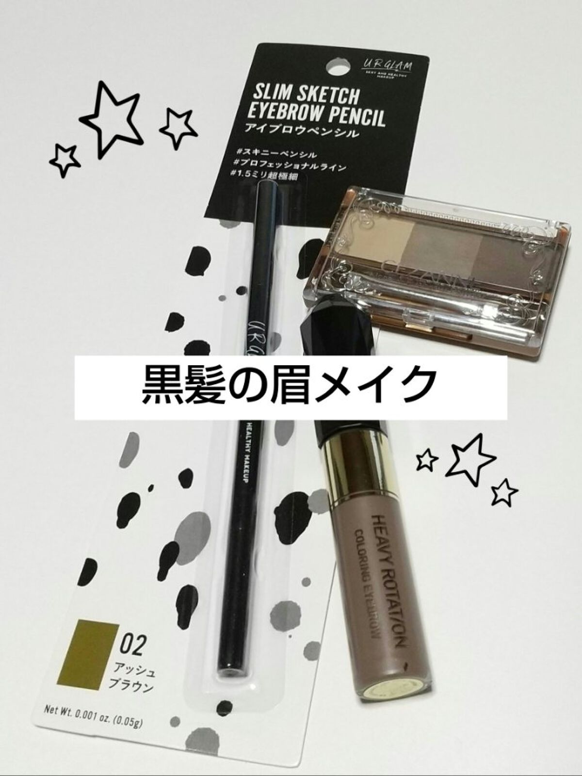 スリムスケッチアイブロウペンシル/U R GLAM/アイブロウペンシルを使ったクチコミ（1枚目）