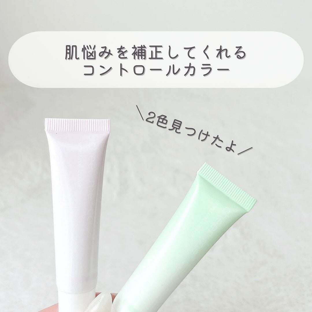 コントロールカラー/CHEER me COLOR/化粧下地を使ったクチコミ(3枚目)