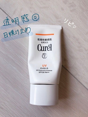 キュレル
　UVエッセンス SPF30

4年前くらいに使っていた日焼け止め。成分が良さそうだったので久々に購入しました🧚🏻‍♀️

前に使用した時は白浮きが気になって他の会社の透明の日焼け止めに変えた