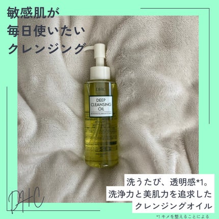 DHC 薬用ディープクレンジングオイル リニューブライト/DHC/オイルクレンジングを使ったクチコミ(1枚目)