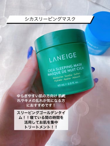 シカスリーピングマスク/LANEIGE/フェイスクリームを使ったクチコミ（2枚目）