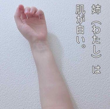 日やけ止め透明スプレー 無香料 サンカット を使った口コミ 肌を白くするにはやっぱり 妹は年中 By こんぶ 代前半 Lips