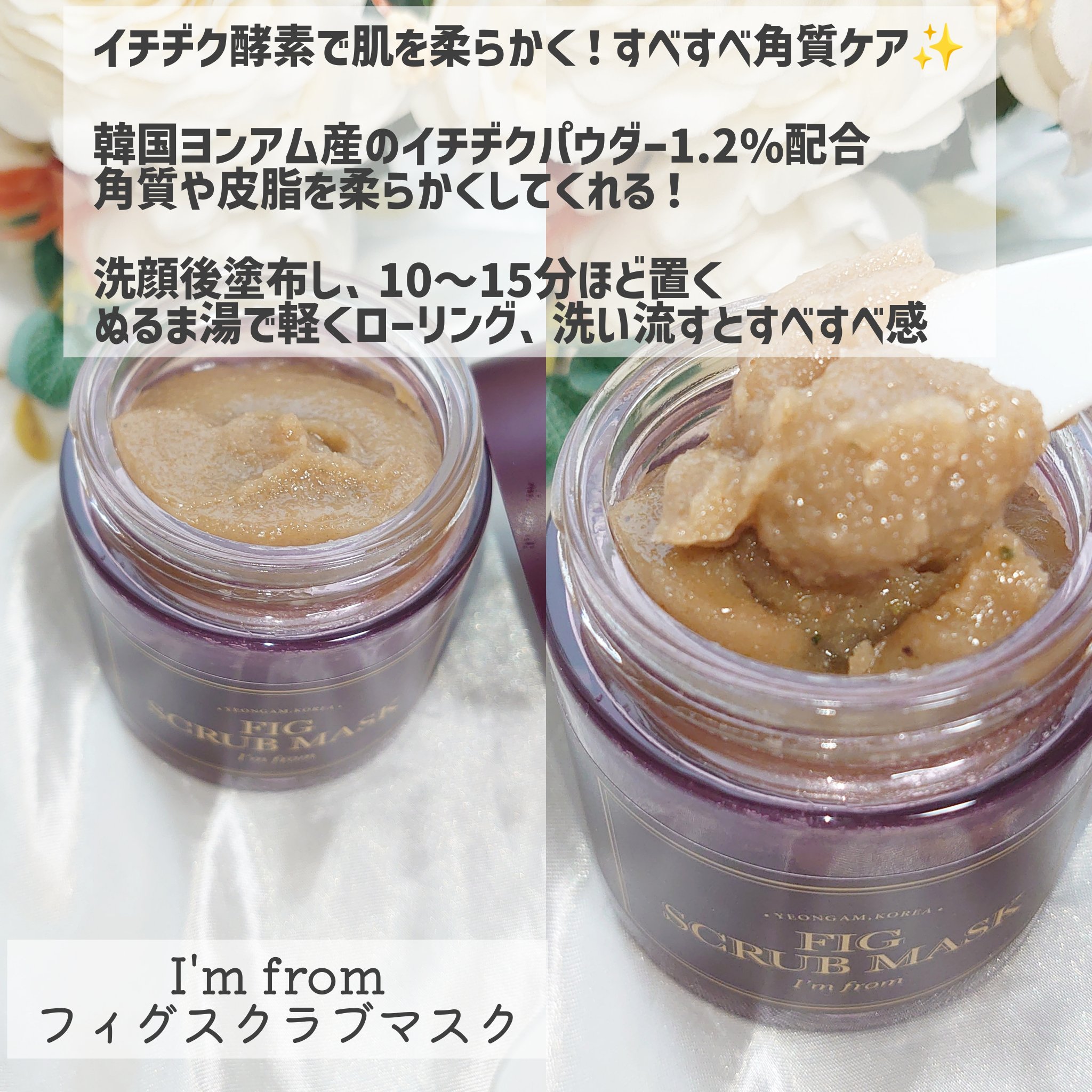 ハニーマスク/I'm from/洗い流すパック・マスクを使ったクチコミ（3枚目）