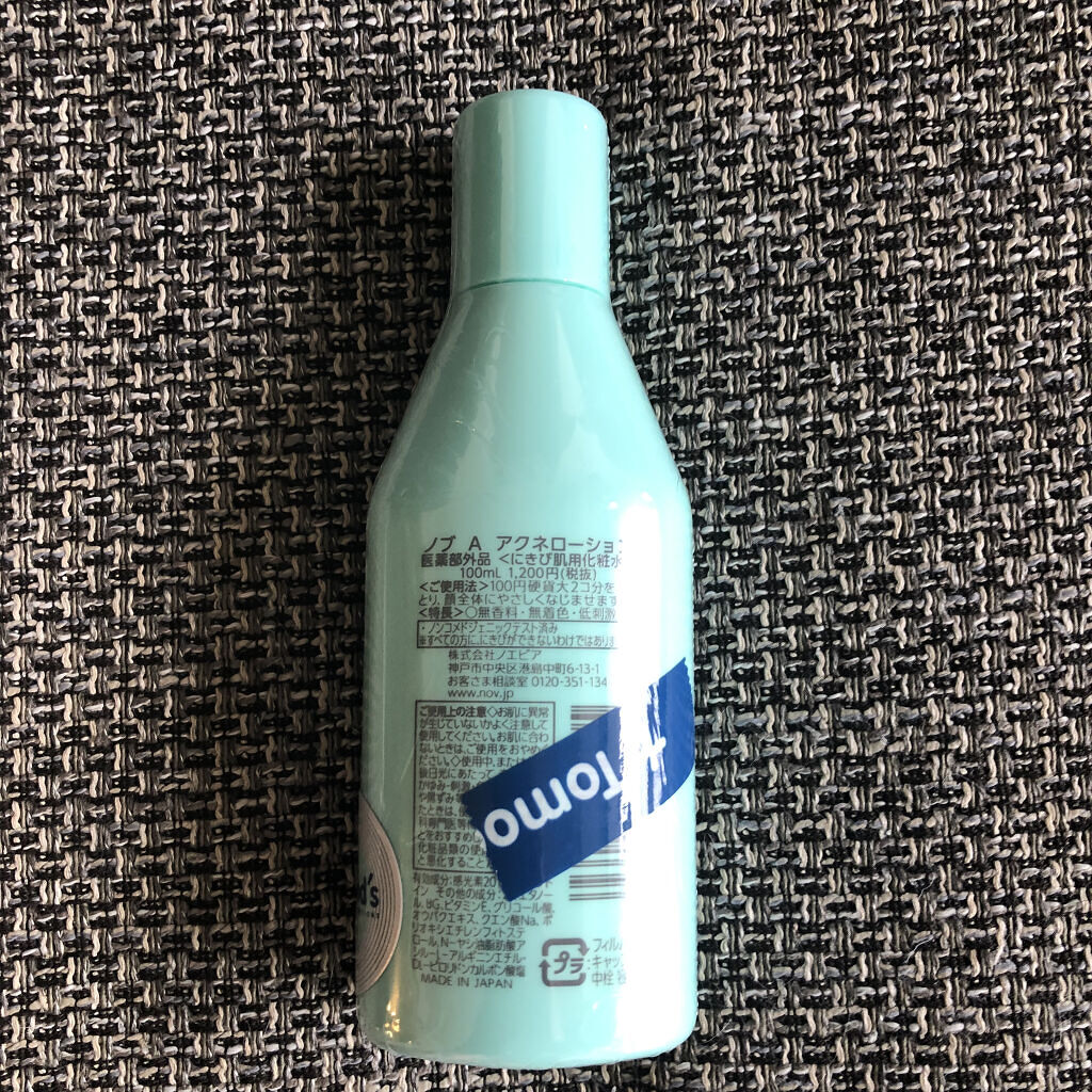 ノブ Ａ アクネソープ/NOV/洗顔石鹸を使ったクチコミ（2枚目）