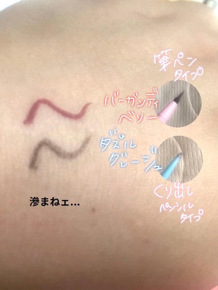 ハイパークリーミーアイライナー ダズルグレージュ/アイプルーフ/ジェルアイライナーを使ったクチコミ(2枚目)