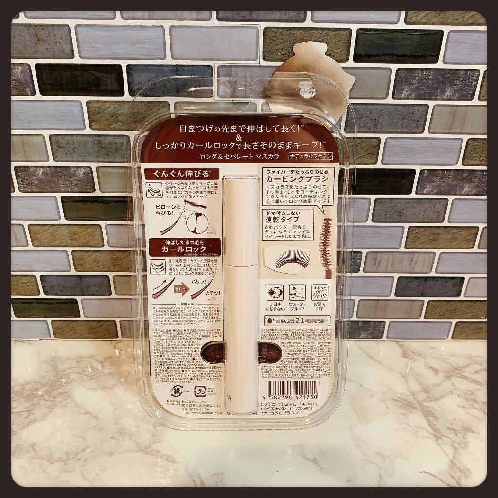 プレミアム ロング&セパレートマスカラ/Leanani/マスカラを使ったクチコミ(2枚目)