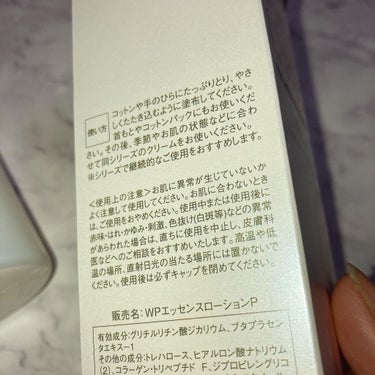 ホワイトラベルプラス 薬用プラセンタの美白リフト美容水/ホワイトラベル/化粧水を使ったクチコミ（2枚目）