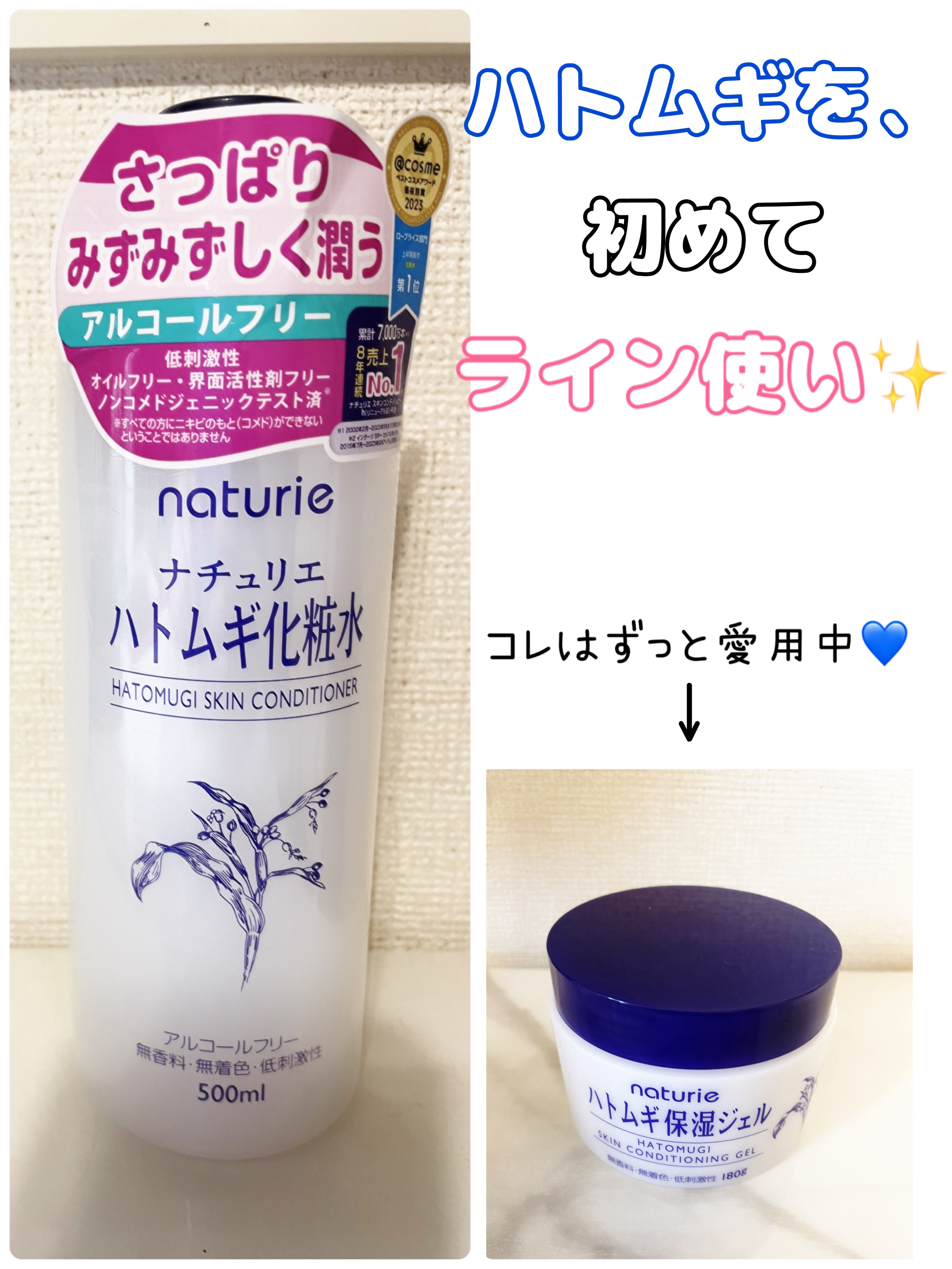 ハトムギ保湿ジェル(ナチュリエ スキンコンディショニングジェル)/ナチュリエ/美容液を使ったクチコミ（1枚目）