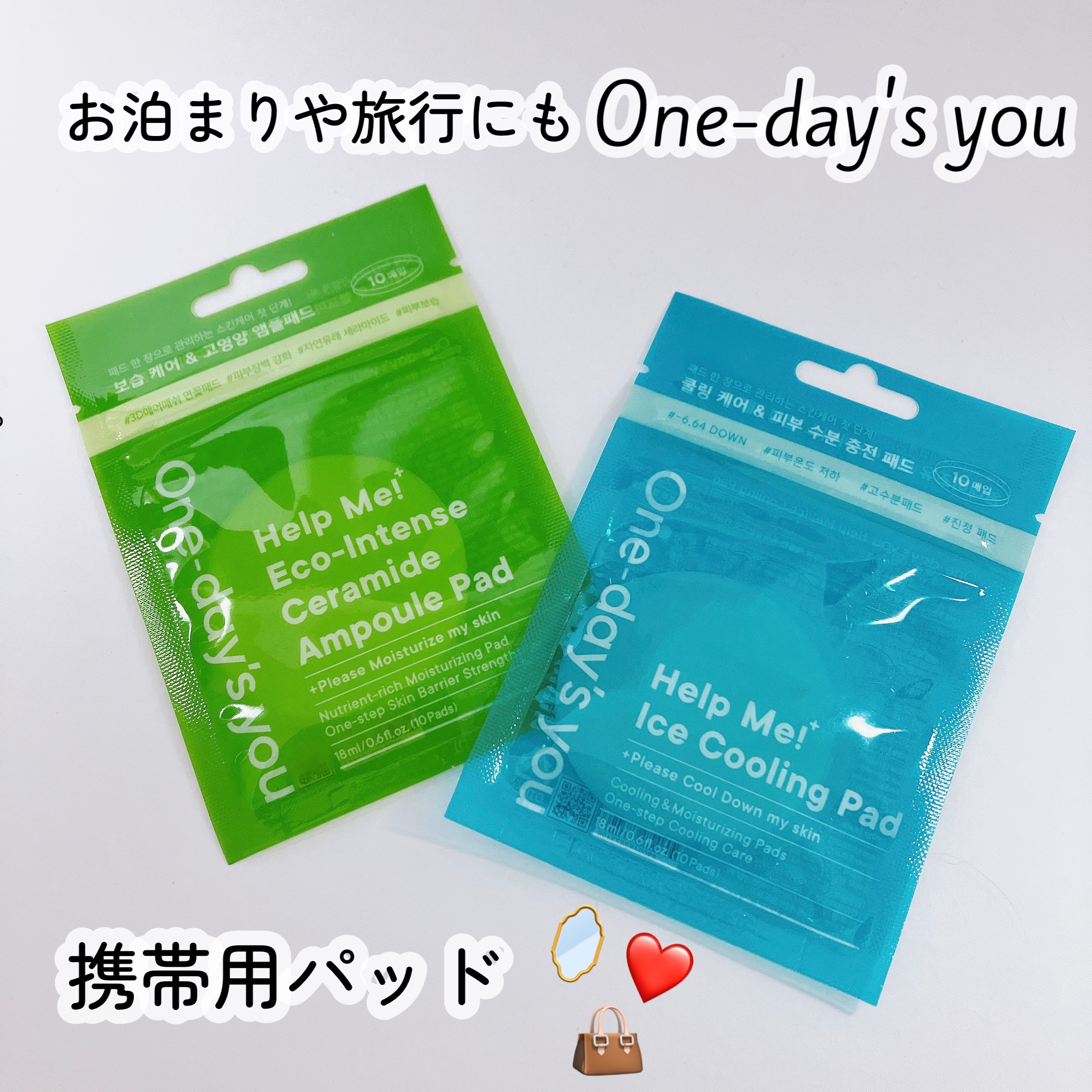 ヘルプミー! エコインテンスセラミドアンプルパッド(90枚)/One-day's you/トナーパッドを使ったクチコミ（1枚目）