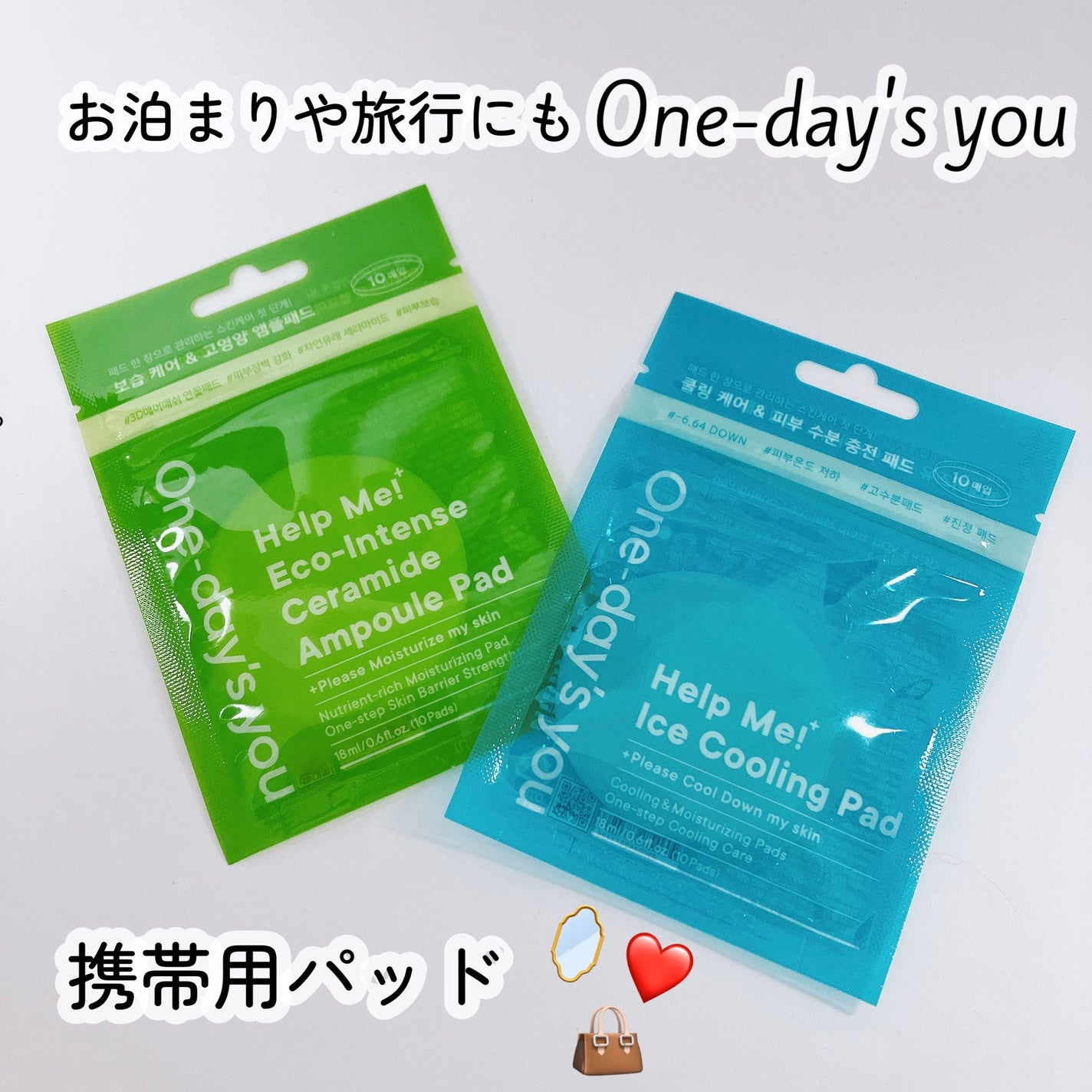 ヘルプミー! エコインテンスセラミドアンプルパッド(90枚)/One-day's you/トナーパッドを使ったクチコミ(1枚目)