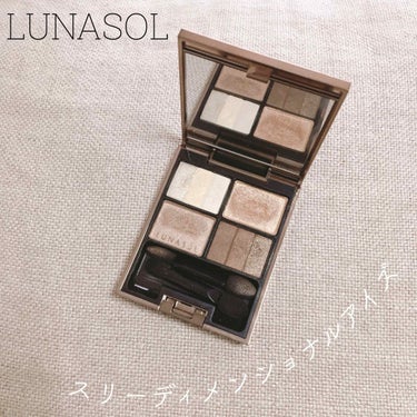 スリーディメンショナルアイズ/LUNASOL/パウダーアイシャドウを使ったクチコミ（1枚目）