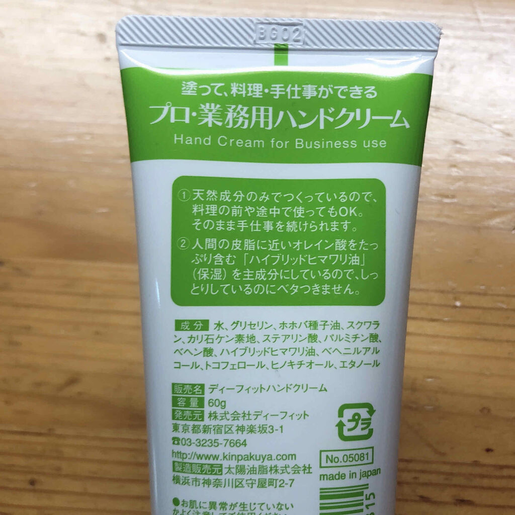 プロ・業務用 ハンドクリーム のばらの香り/プロ・業務用/ハンドクリームを使ったクチコミ（2枚目）