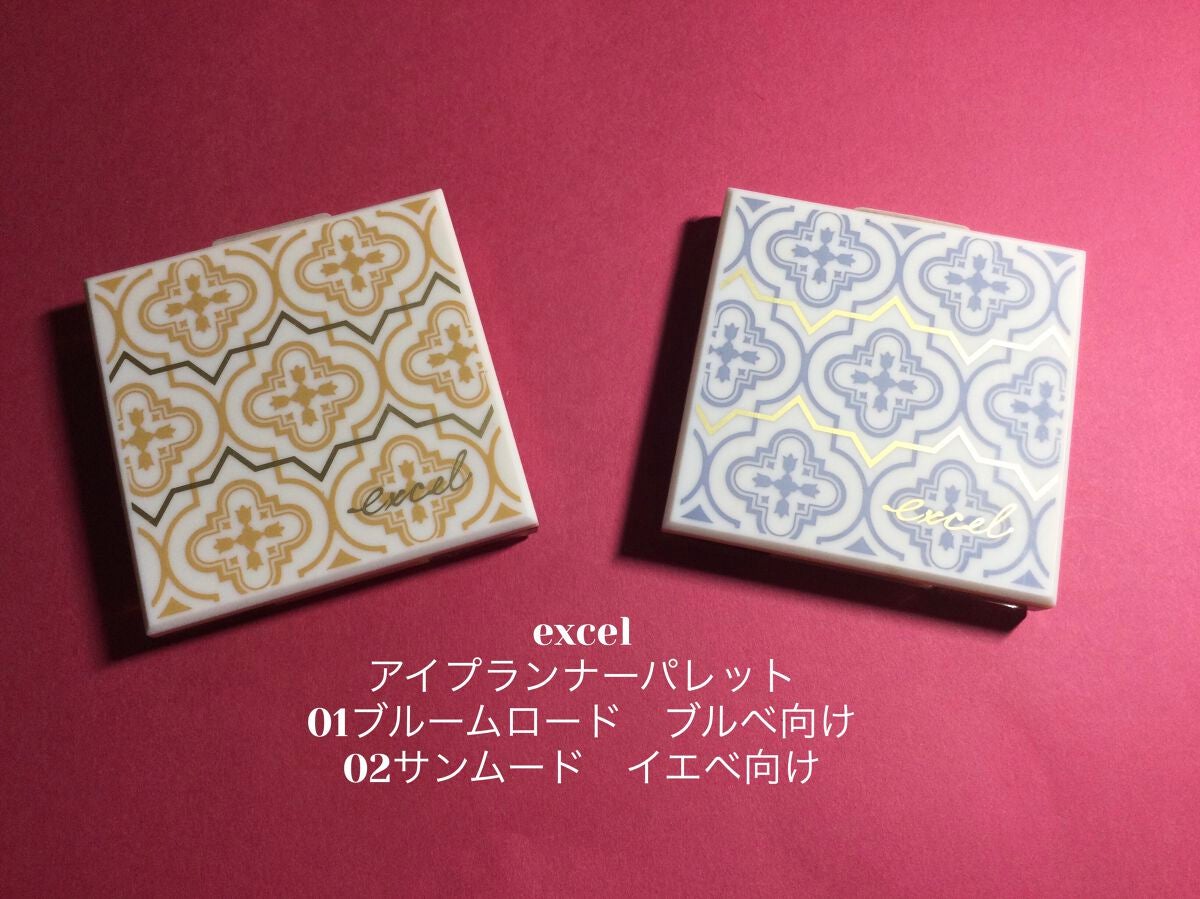 アイプランナーパレット/excel/アイシャドウパレットを使ったクチコミ(1枚目)