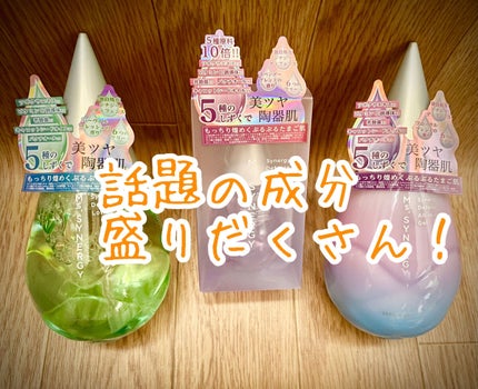 シナジーディフェンス ローション/Ms.SYNERGY/化粧水を使ったクチコミ(1枚目)