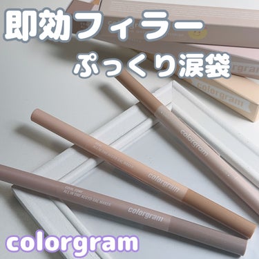 オールインワン涙袋メーカー/Colorgram/ペンシルアイライナーを使ったクチコミ（1枚目）