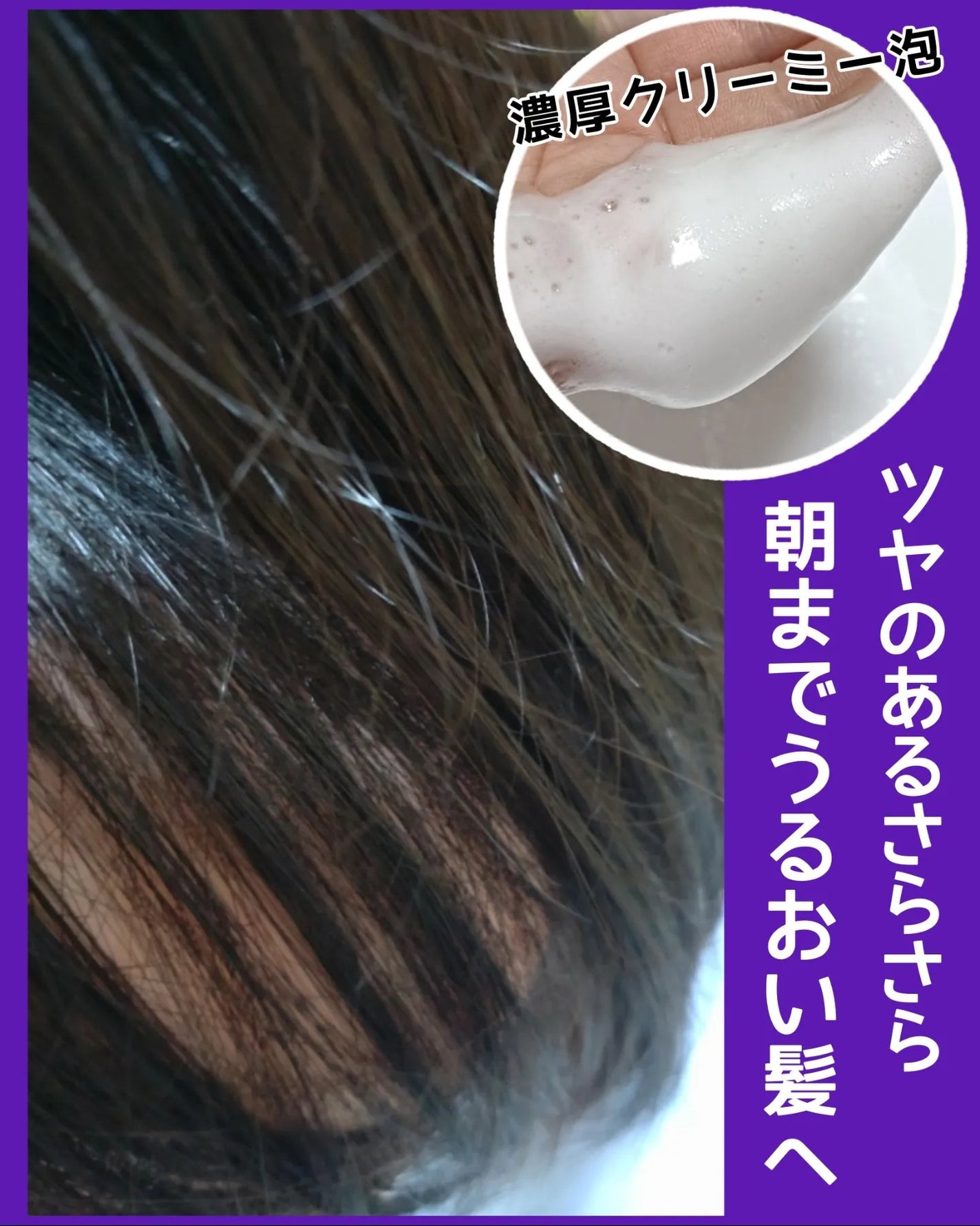 OR スパ・シャンプー/ヘアトリートメント シルキーナイトリペア/Off&Relax/市販シャンプーを使ったクチコミ(3枚目)