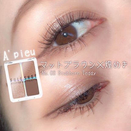 フルショット ルーティーン アイパレット/A’pieu/アイシャドウパレットを使ったクチコミ(1枚目)