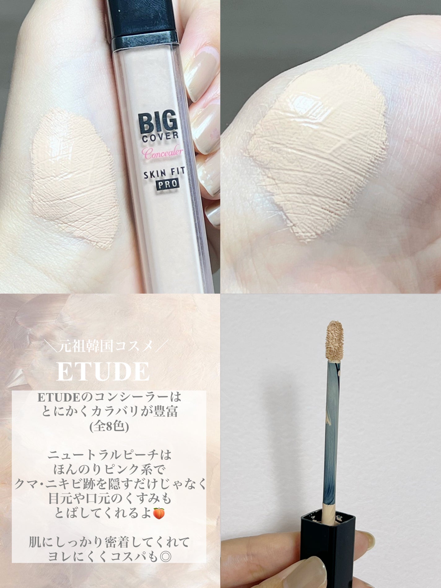 ストレッチコンシーラー/CEZANNE/リキッドコンシーラーを使ったクチコミ(4枚目)