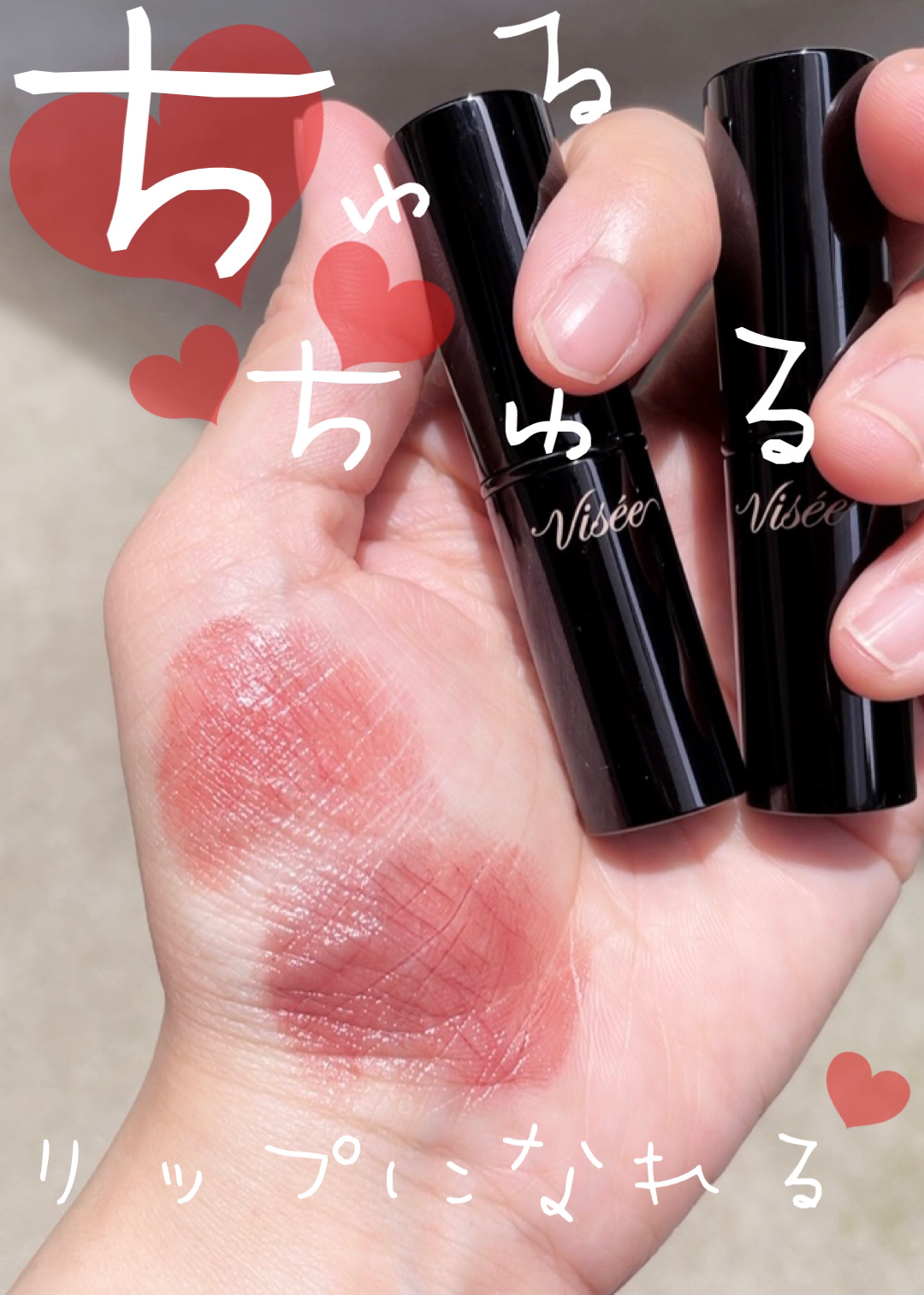 ネンマクフェイク ルージュ/Visée/口紅を使ったクチコミ（1枚目）