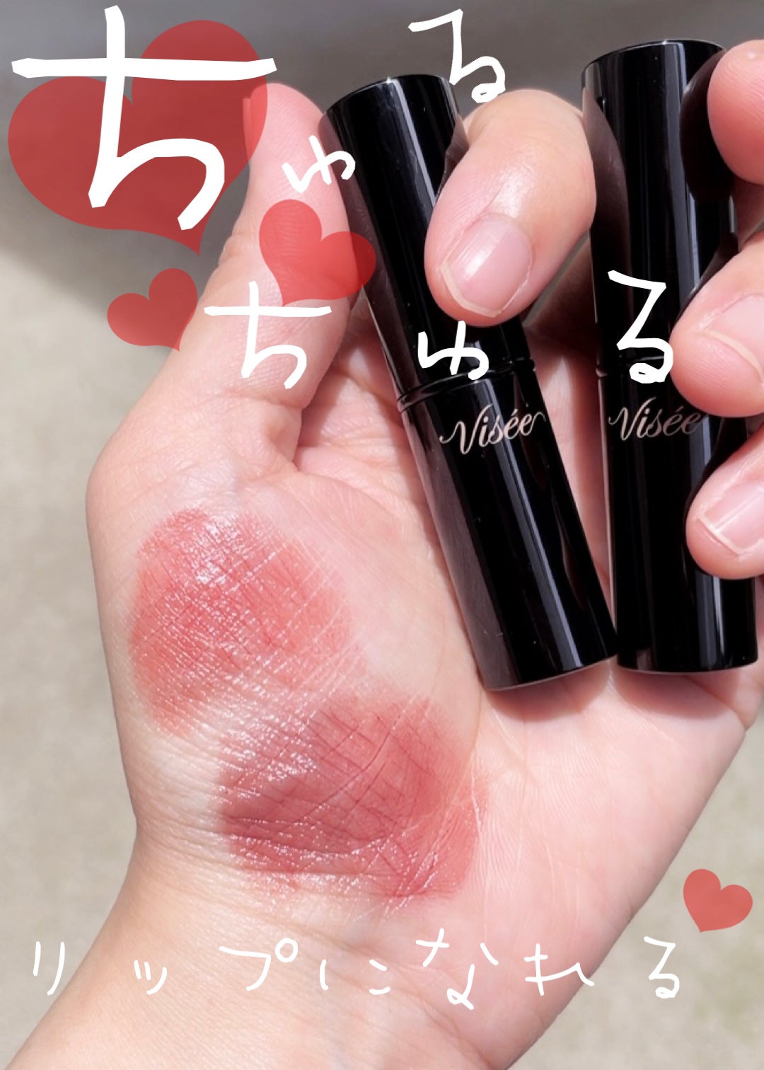 ネンマクフェイク ルージュ/Visée/口紅を使ったクチコミ(1枚目)
