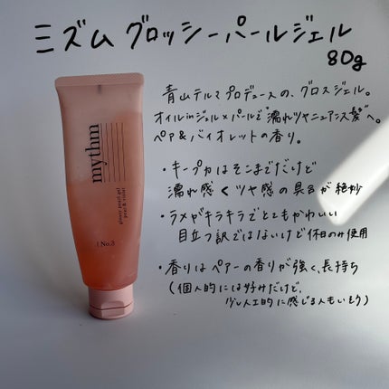 N. ナチュラルバーム/N./ヘアバームを使ったクチコミ(7枚目)